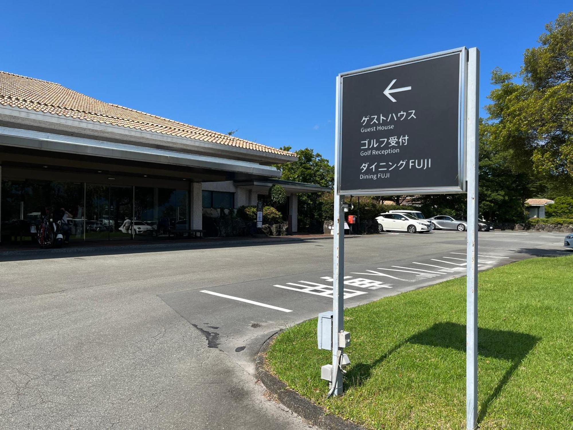 Hotel Laforet Shuzenji Izu  Bagian luar foto